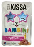 Kissa Пауч для котят (Курица в соусе)